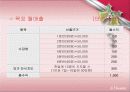 요가 사업계획서(스포츠경영) 41페이지