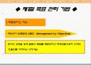 학교경영기법 학교경영계획  26페이지