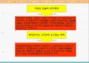 학교경영기법 학교경영계획  52페이지