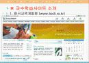 학교경영기법 학교경영계획  66페이지