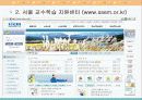 학교경영기법 학교경영계획  67페이지