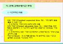 과업평가, 총체적질경영, 목표관리,기획예산, 영기준,정보관리체제 16페이지
