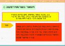과업평가, 총체적질경영, 목표관리,기획예산, 영기준,정보관리체제 18페이지