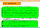 과업평가, 총체적질경영, 목표관리,기획예산, 영기준,정보관리체제 21페이지