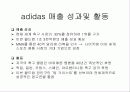 아디다스와 푸마 5페이지