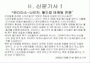 아디다스와 푸마 8페이지