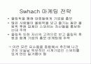 아디다스와 푸마 14페이지