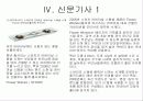 아디다스와 푸마 15페이지