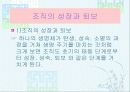 스포츠조직 7페이지