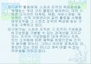 스포츠조직 14페이지