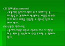 경영에서의 통제 8페이지