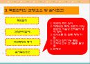 학교 경영에 대한 이해 26페이지