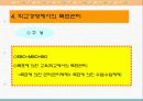 학교 경영에 대한 이해 28페이지