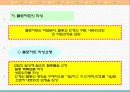 학교 경영에 대한 이해 37페이지
