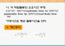 학교 경영에 대한 이해 38페이지
