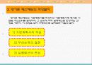 학교 경영에 대한 이해 47페이지