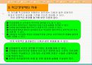 학교 경영에 대한 이해 48페이지