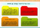학교 경영에 대한 이해 56페이지