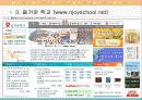 학교 경영에 대한 이해 63페이지
