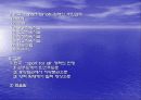 한국의 Sport for All 정책 3페이지