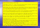 한국의 Sport for All 정책 18페이지