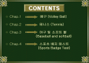 스포츠스킬테스트 2페이지