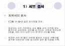 스포츠스킬테스트 5페이지