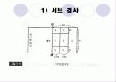 스포츠스킬테스트 6페이지