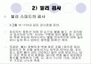 스포츠스킬테스트 9페이지