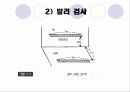 스포츠스킬테스트 10페이지