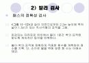 스포츠스킬테스트 11페이지