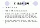 스포츠스킬테스트 15페이지
