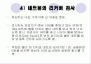 스포츠스킬테스트 17페이지