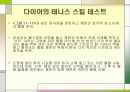 스포츠스킬테스트 20페이지