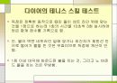 스포츠스킬테스트 21페이지