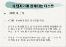 스포츠스킬테스트 30페이지