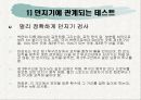 스포츠스킬테스트 32페이지