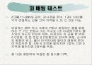 스포츠스킬테스트 39페이지