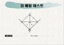스포츠스킬테스트 40페이지
