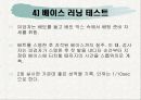 스포츠스킬테스트 41페이지