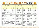 스포츠스킬테스트 44페이지