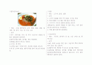 유치원 일주일 식단짜기 8페이지