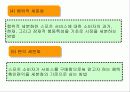스포츠마케팅 6페이지