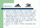 스포츠와 기업경영(아디다스 푸마) 3페이지