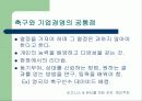 스포츠와 기업경영(아디다스 푸마) 10페이지