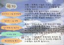 물마루 워터파크 사업계획서 17페이지