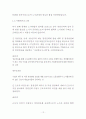 동부제철 노사관계 성공사례 및 특징 분석 12페이지
