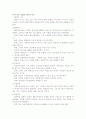 유아 교육 과정의 이론적 기초 1페이지