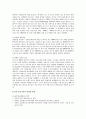 정부의 공기업 민영화에 따른 노사관계 성공 및 실패 사례 분석 15페이지