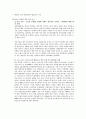 정부의 공기업 민영화에 따른 노사관계 성공 및 실패 사례 분석 16페이지